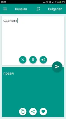 Bulgarian-Russian Translator android App screenshot 0