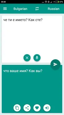 Bulgarian-Russian Translator android App screenshot 1