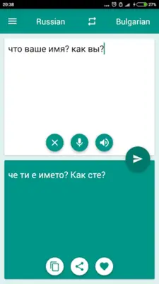 Bulgarian-Russian Translator android App screenshot 2